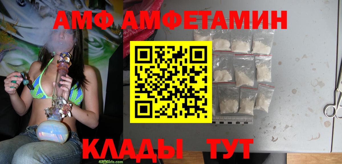 Боровичи  Амфетамин  Вход с VPN  Amphetamine 98% 