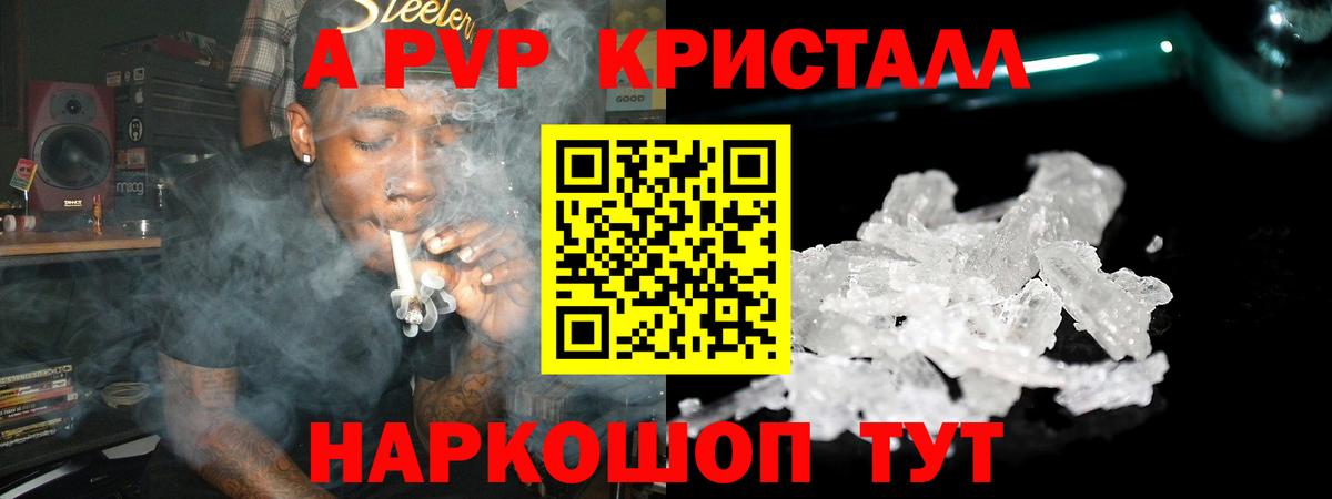 APVP СК  A-PVP мука  A PVP  Вход с VPN  Боровичи 