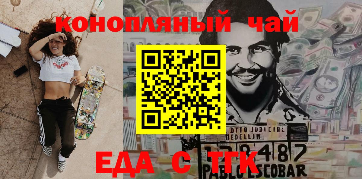 Боровичи  Canna-Cookies марихуана  Вход с VPN 