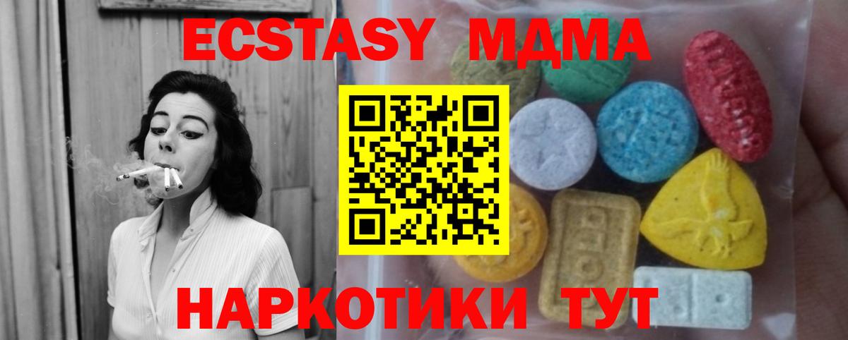 ЭКСТАЗИ круглые Боровичи
