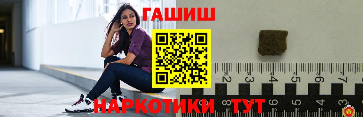 ГАШИШ Premium  Вход с VPN  ГАШ гашик  Гашиш  где можно купить наркотик  Боровичи 
