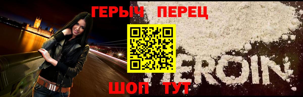 Героин афганец  Вход с VPN  Боровичи 