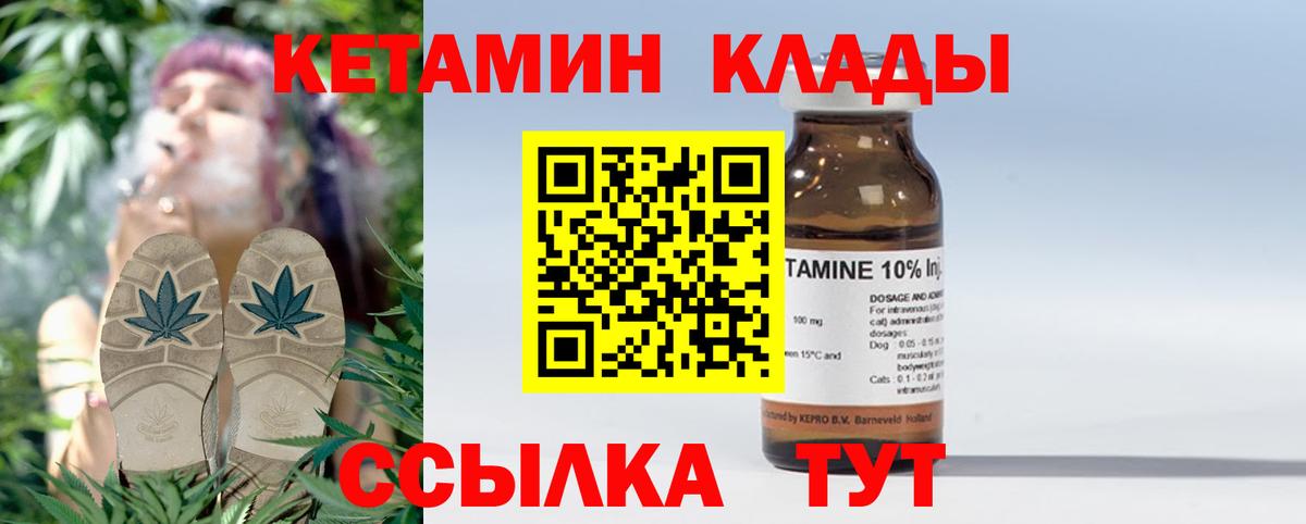КЕТАМИН ketamine Боровичи