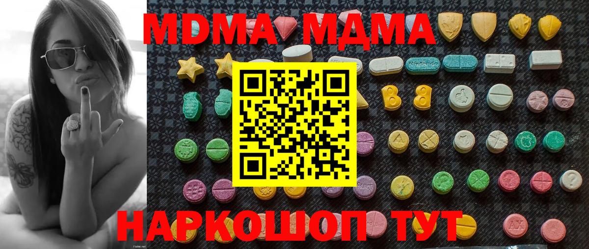 МДМА Molly  MDMA молли  MDMA  Вход с VPN  Боровичи 