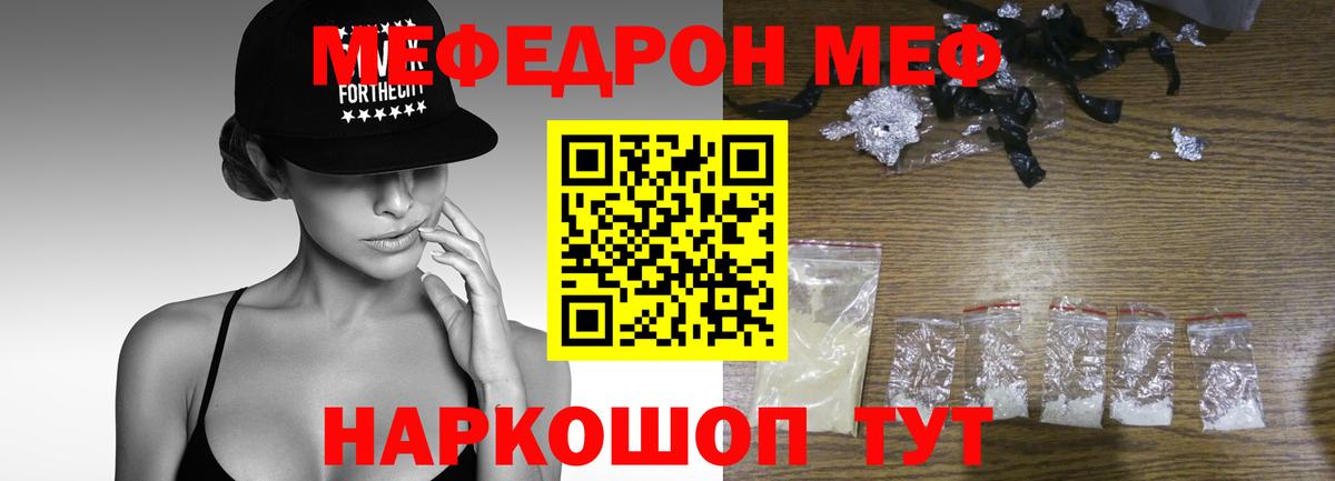 Мефедрон  Меф  МЕФ мяу мяу  Боровичи  МЕФ VHQ  Вход с VPN 
