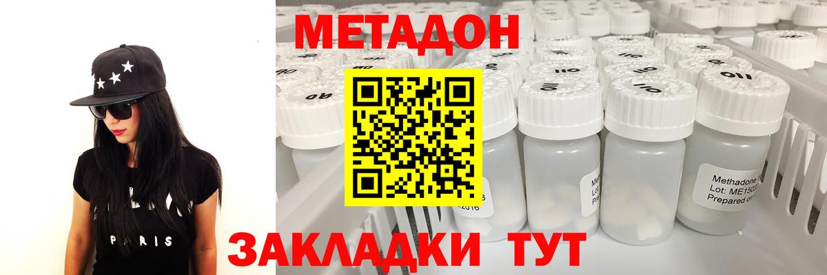 Боровичи  Метадон кристалл  Вход с VPN 