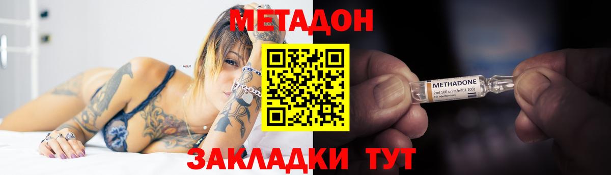 МЕТАДОН белоснежный Боровичи