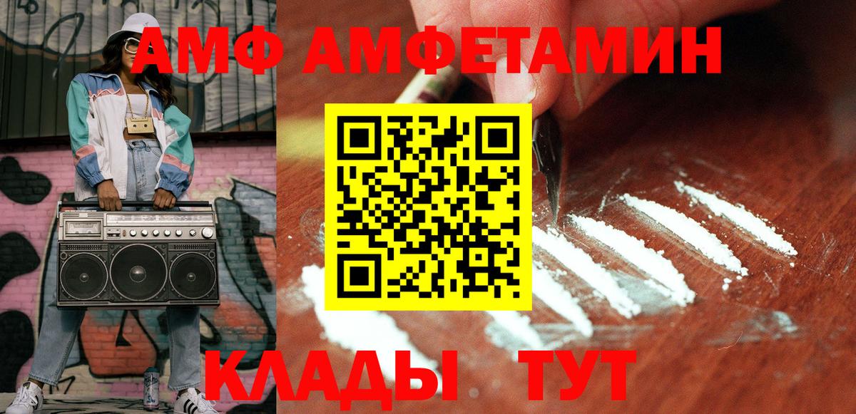 МЕТАМФЕТАМИН Декстрометамфетамин 99.9%  Вход с VPN  Боровичи 