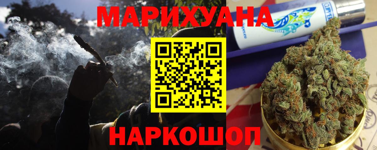 Боровичи  МАРИХУАНА сатива  Конопля White Widow  Вход с VPN  Шишки марихуана THC 21% 